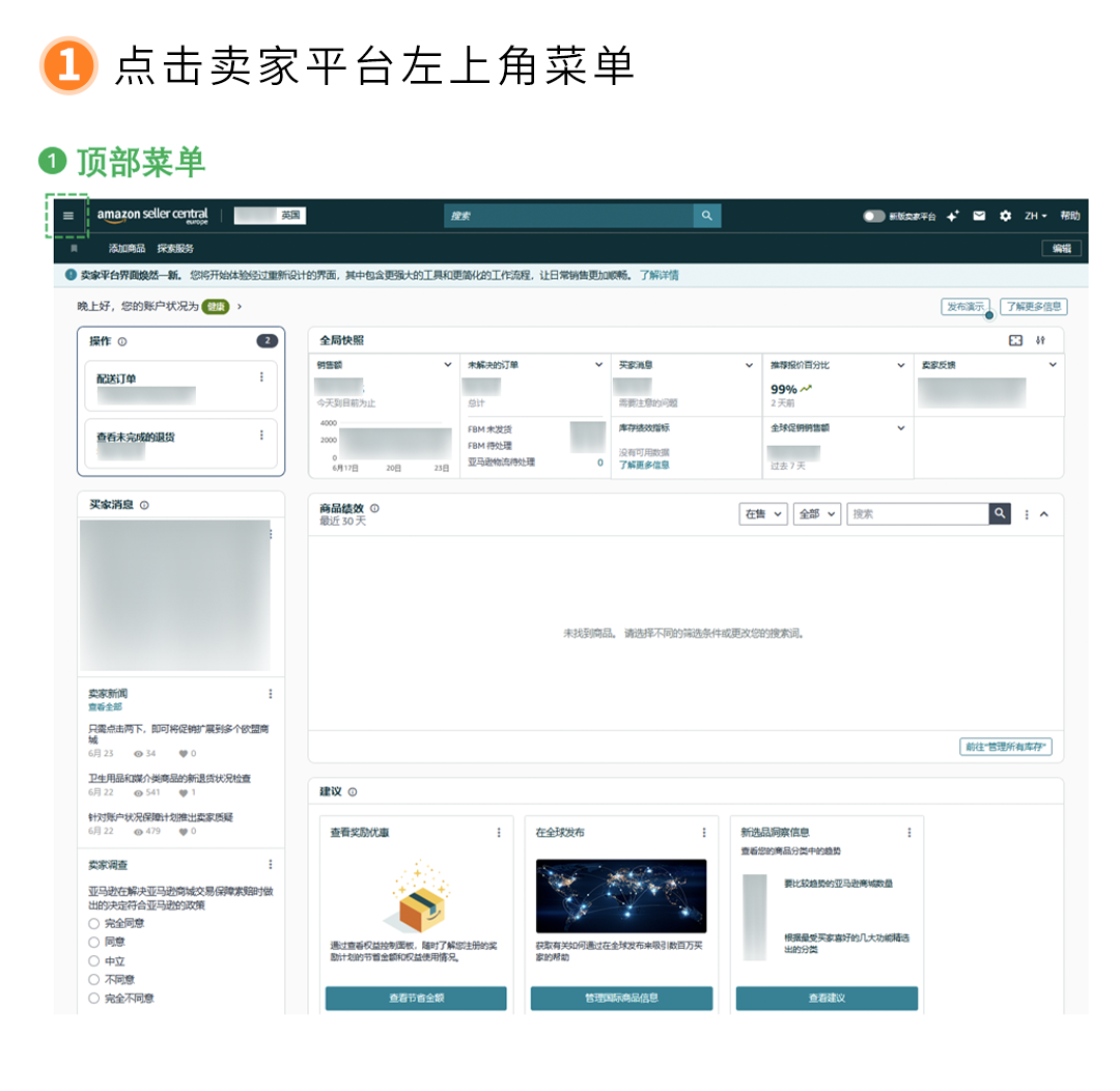 告别低效重复！亚马逊新功能上线，促销一键拓展欧洲10国站点