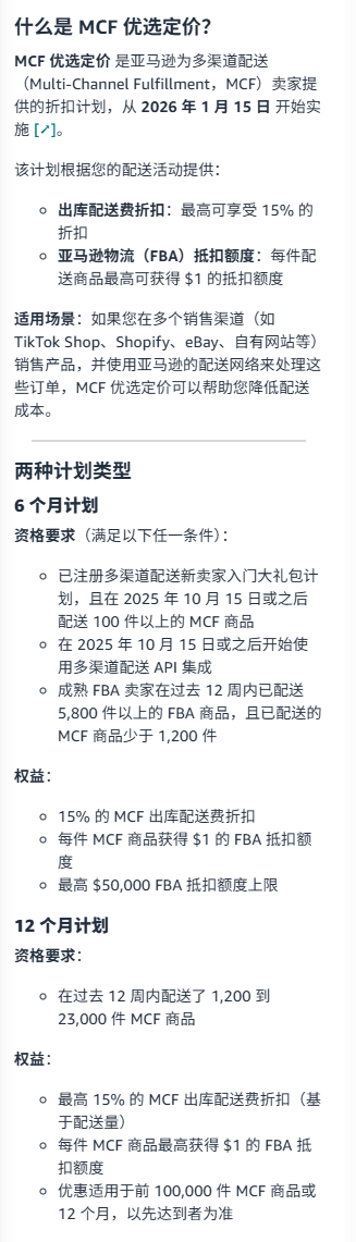 必看！有了AI助手Seller Assistant，亚马逊新卖家却不知道问什么？如何一次问明白？