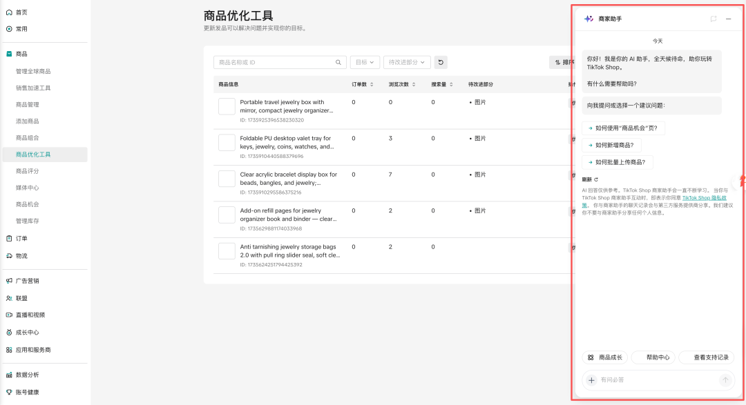 AI工具免费开放使用！东南亚跨境商家必备，省下上万拍摄投放成本