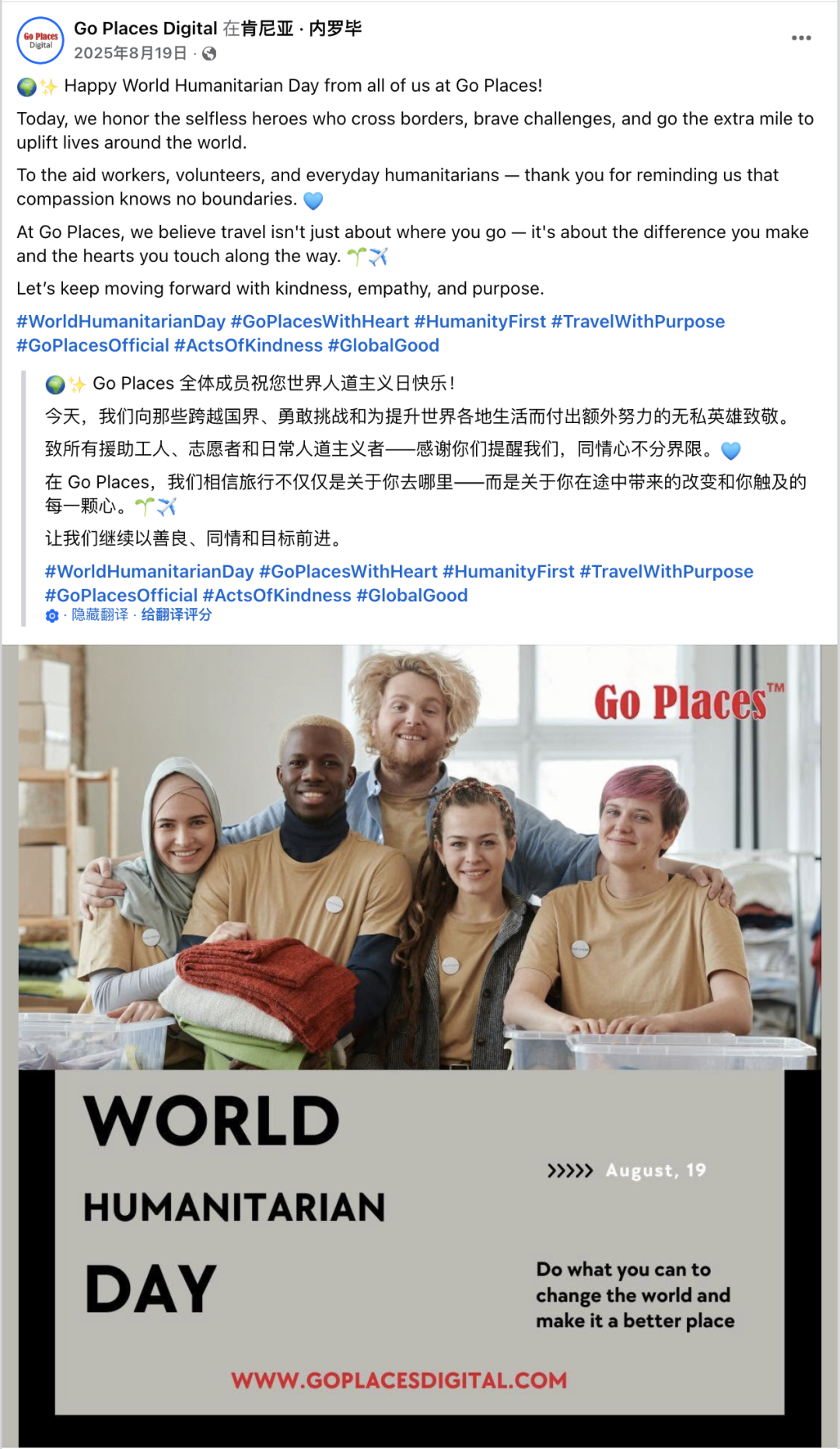 8月海外营销日历：国际青年日，世界摄影日，世界人道主义日，非洲人后裔国际日...