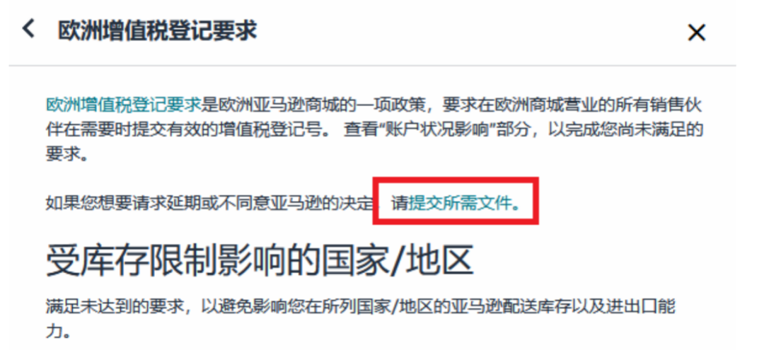 2026年波兰&amp;捷克VAT注册，你需要知道的一切