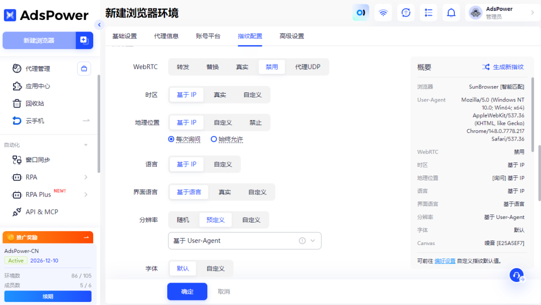 Cloudflare 升级 AI Agent 检测:开发者如何构建稳定的浏览器环境? 4 Cloudflare 升级 AI Agent 检测:开发者如何构建稳定的浏览器环境?