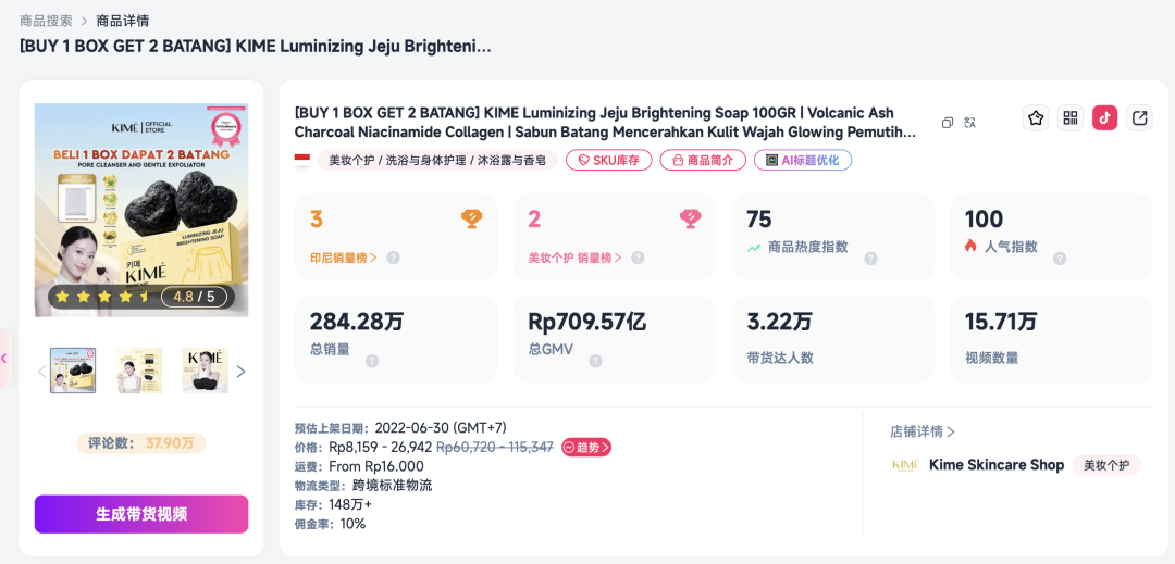 6月TikTok Shop大盘解读：别只看涨跌，机会藏在细分类目里
