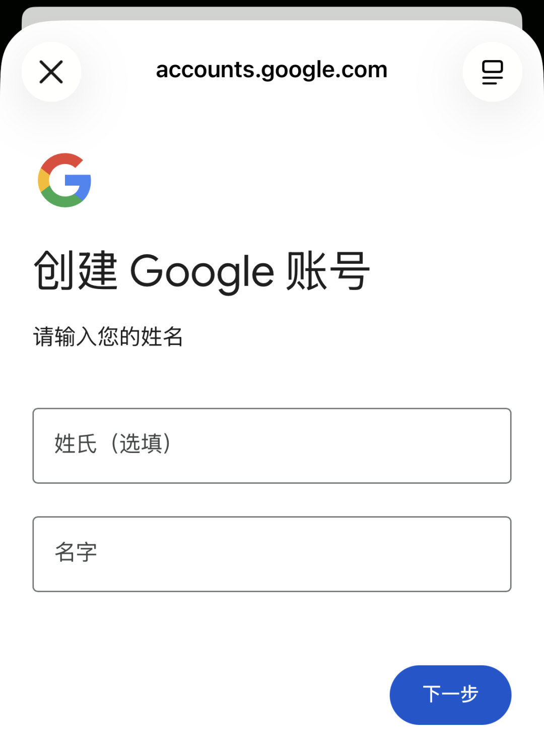 2026 Gmail / 谷歌账号注册教程，五个方案教会你
