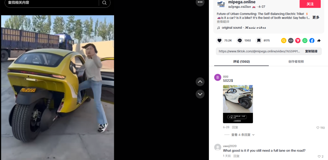 年出口超2670万辆，带空调的“三蹦子”火到欧洲