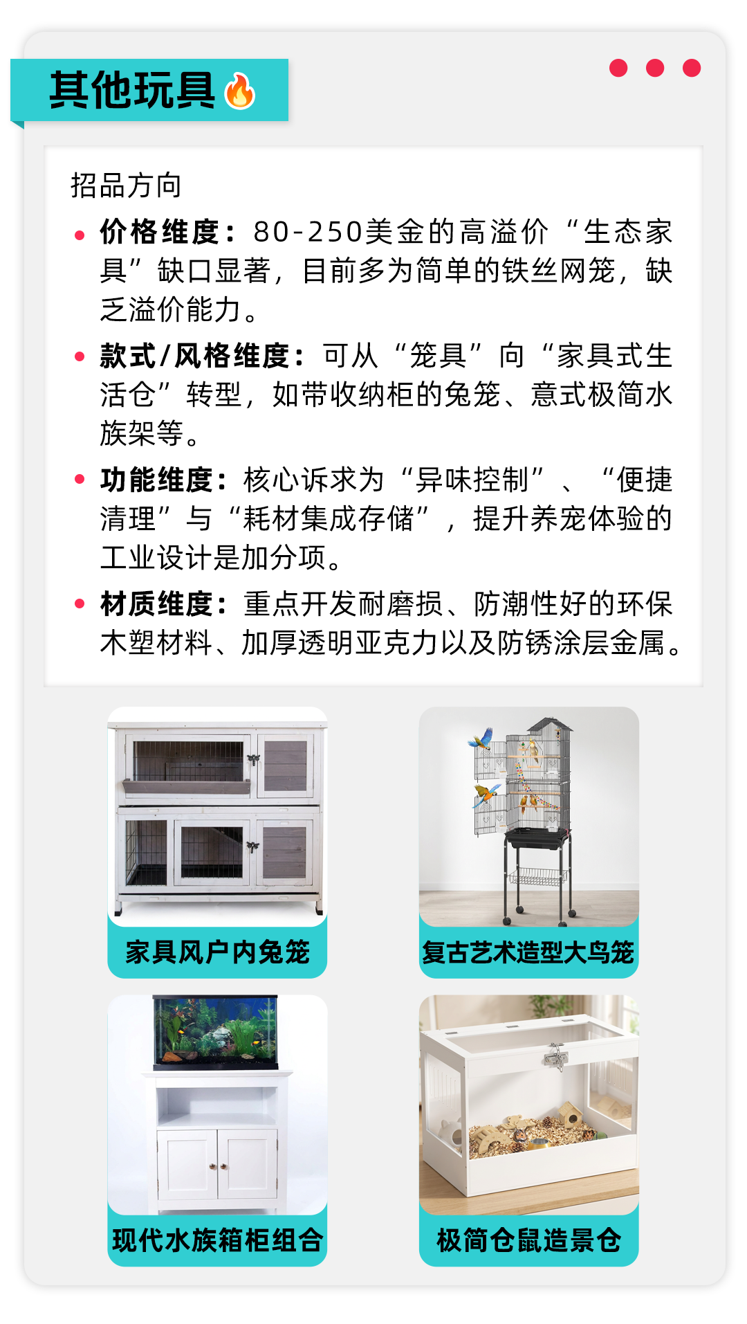 TikTok Shop美区跨境POP商家家具秋冬爆品指南：五大场景高潜货盘提前看！