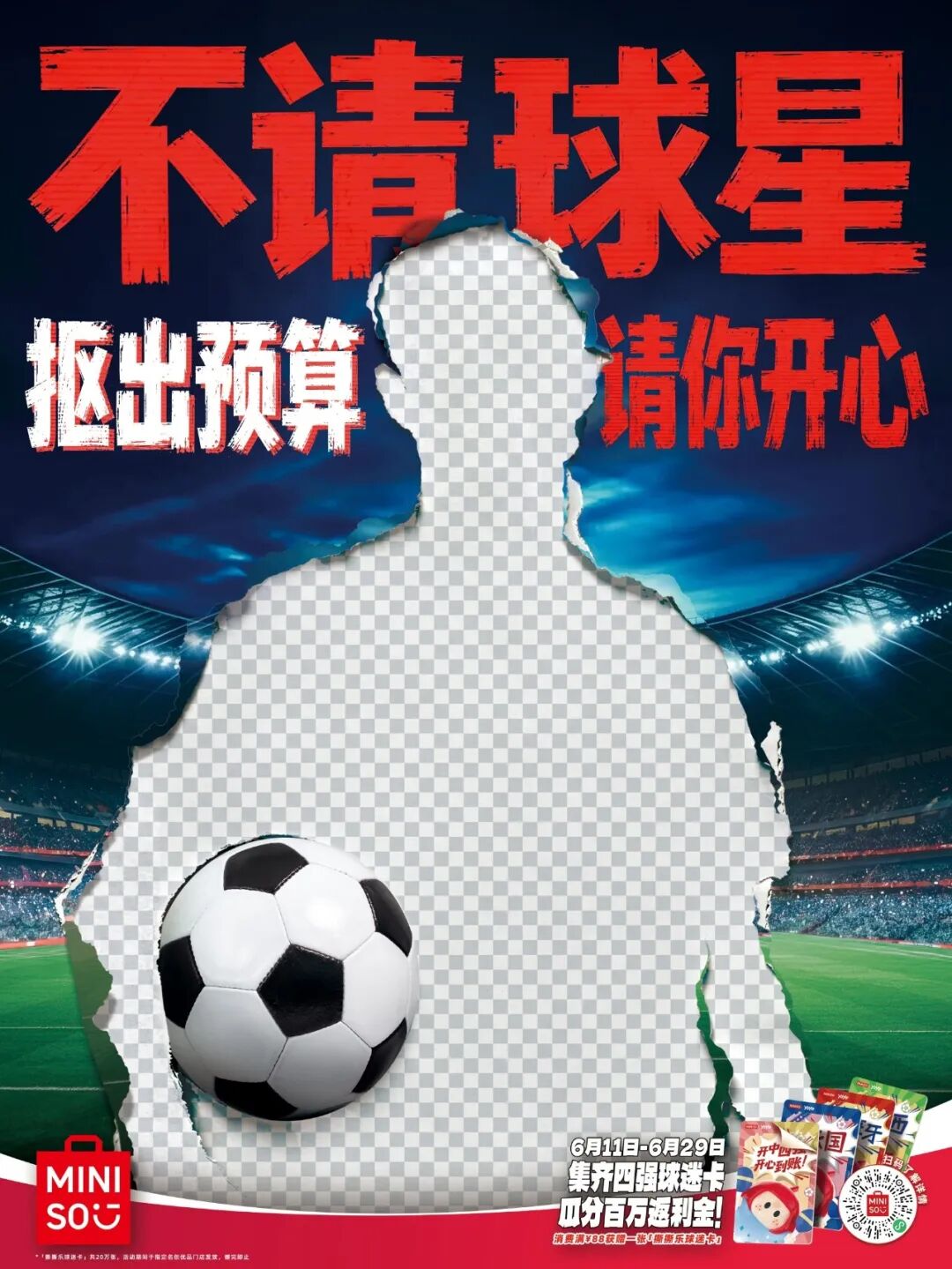 品牌观察 | 名创优品出海启示：把快乐做成全球通用语言