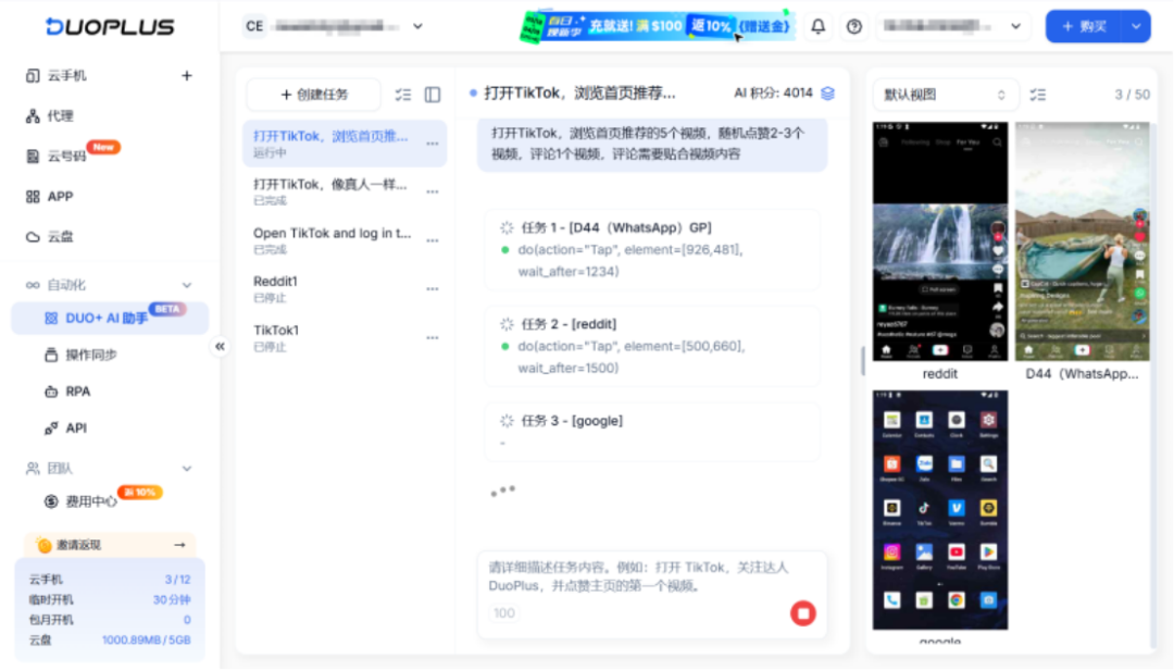 脚本、RPA 和 AI Agent自动化有什么区别?哪种更适合移动端多账号运营 8 脚本、RPA 和 AI Agent自动化有什么区别?哪种更适合移动端多账号运营