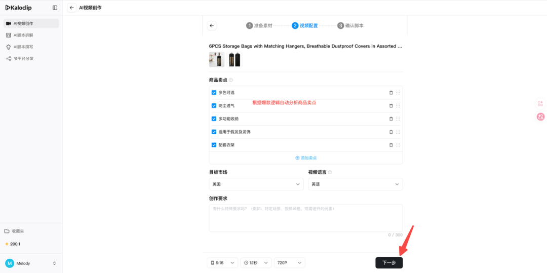 3人团队,一天50条视频,TikTok新店出单率提升64%,他们用AI做对了什么? 4 3人团队,一天50条视频,TikTok新店出单率提升64%,他们用AI做对了什么?