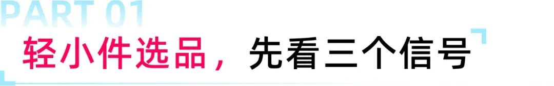 Q3东南亚爆品指南!TikTok Shop跨境电商这波小商品机会来了 1 Q3东南亚爆品指南!TikTok Shop跨境电商这波小商品机会来了