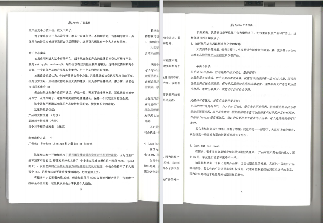 亚马逊变体上传新规将于8月底实施，旧版规则将关停！