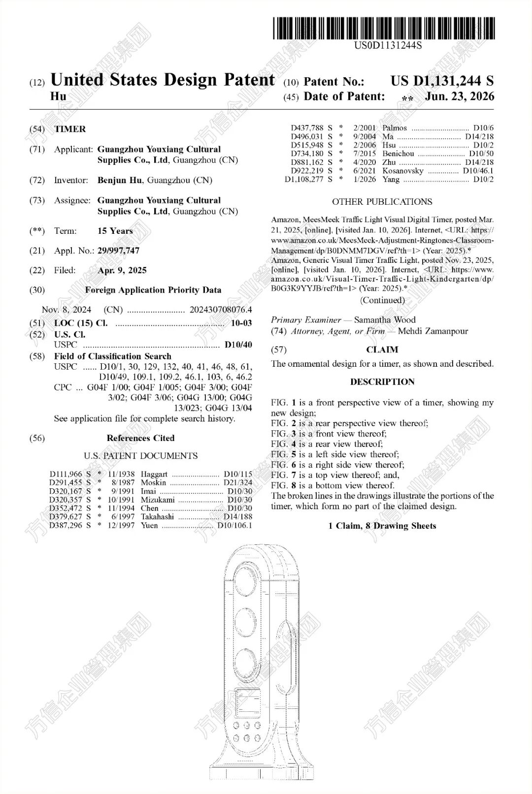 玩具类外观专利再添4款!你的链接还安全吗?! 17 玩具类外观专利再添4款!你的链接还安全吗?!