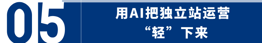 每天花3-4小时做重复劳动?98%的跨境卖家在用AI,但只有16%用对了 12 每天花3-4小时做重复劳动?98%的跨境卖家在用AI,但只有16%用对了