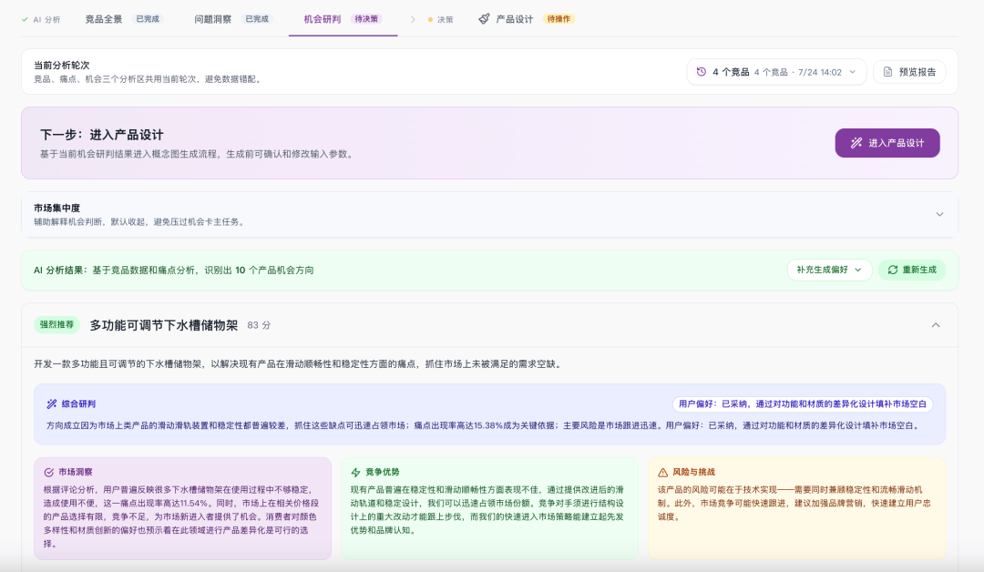 跨境电商非标类目选品：如何把Top100拆成真正可验证的新品机会?