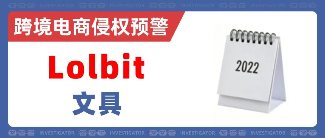 玩具类外观专利再添4款!你的链接还安全吗?! 19 玩具类外观专利再添4款!你的链接还安全吗?!