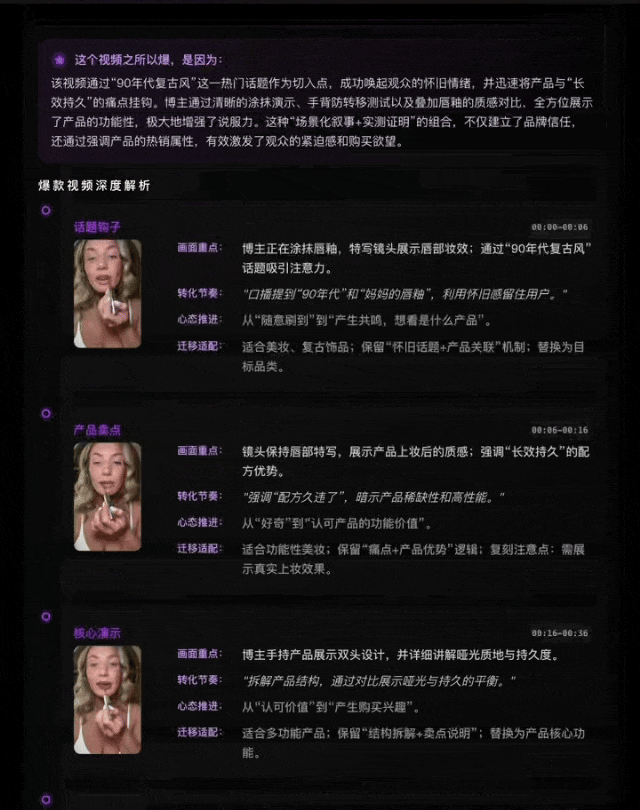 用 TikTok 1亿条爆款视频数据，我们训练了一个帮你做爆款视频的 Agent