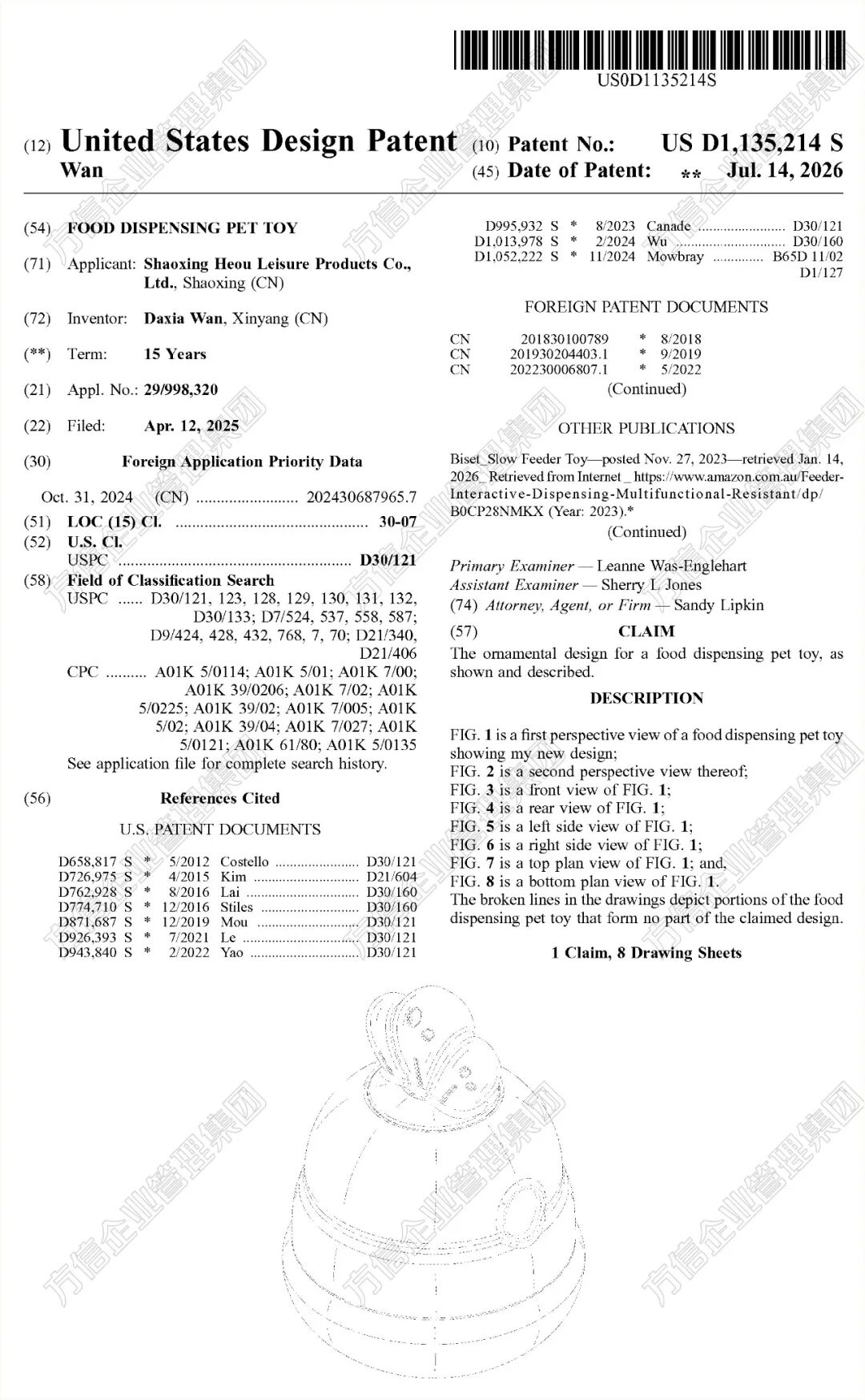 宠物用品新隐患!这6款美国外观专利正式生效! 17 宠物用品新隐患!这6款美国外观专利正式生效!