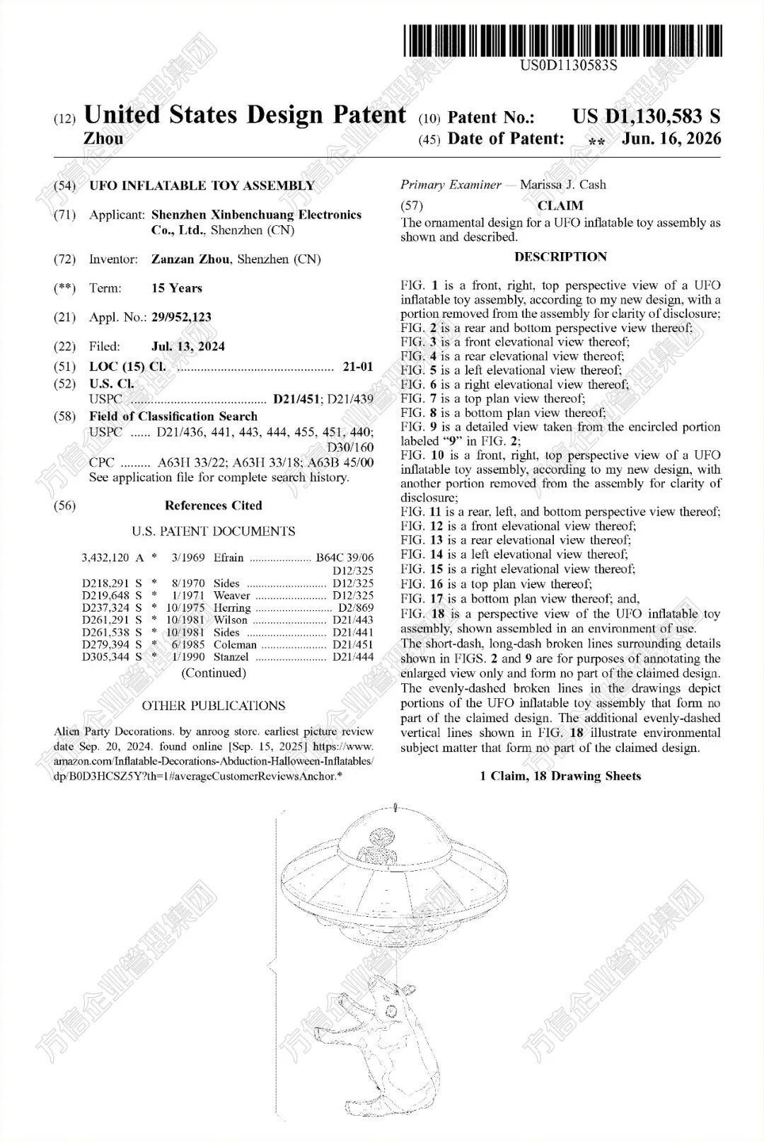玩具类外观专利再添4款!你的链接还安全吗?! 9 玩具类外观专利再添4款!你的链接还安全吗?!