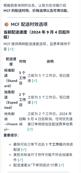 必看！有了AI助手Seller Assistant，亚马逊新卖家却不知道问什么？如何一次问明白？