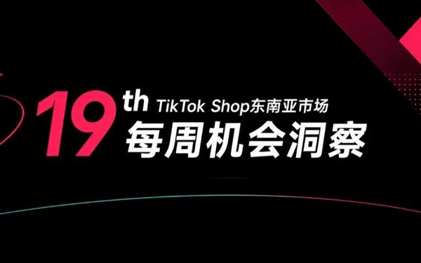 东南亚出租屋翻新视频爆了，带火一整条跨境家居品类线