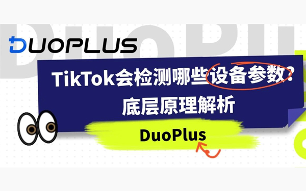 为什么做 TikTok 要用手机，而不是模拟器？底层原理解析