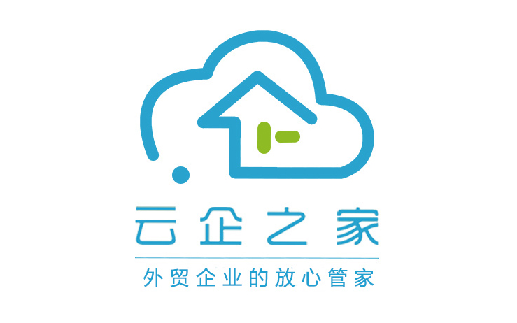 云企之家
