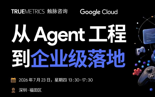 从AI工具到Agent系统：企业如何把大模型真正放进业务流程？