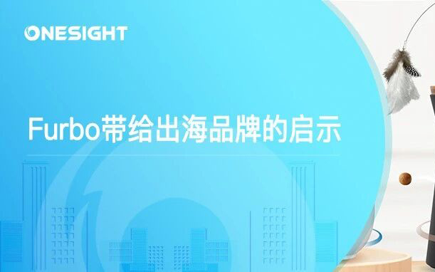 从“远程喂零食”到AI宠物陪伴：Furbo如何在全球宠物科技赛道脱颖而出？｜BrandOS榜单