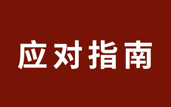 倒计时20天！欧盟PPWR包装法8月12日强制生效，中国卖家最全应对指南来了