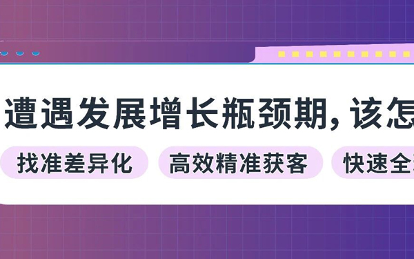 做亚马逊产品卖不动、流量抢不到、全球铺不开？原来还能弯道超车！