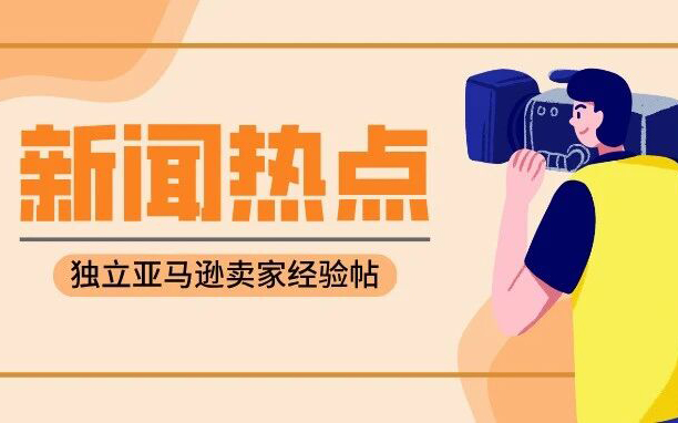 层层收紧！亚马逊美英站FBM双指标考核落地，自发货卖家供应链迎来大考