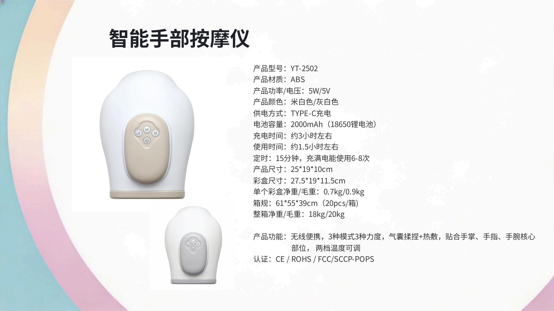 智能按摩仪 4 智能按摩仪