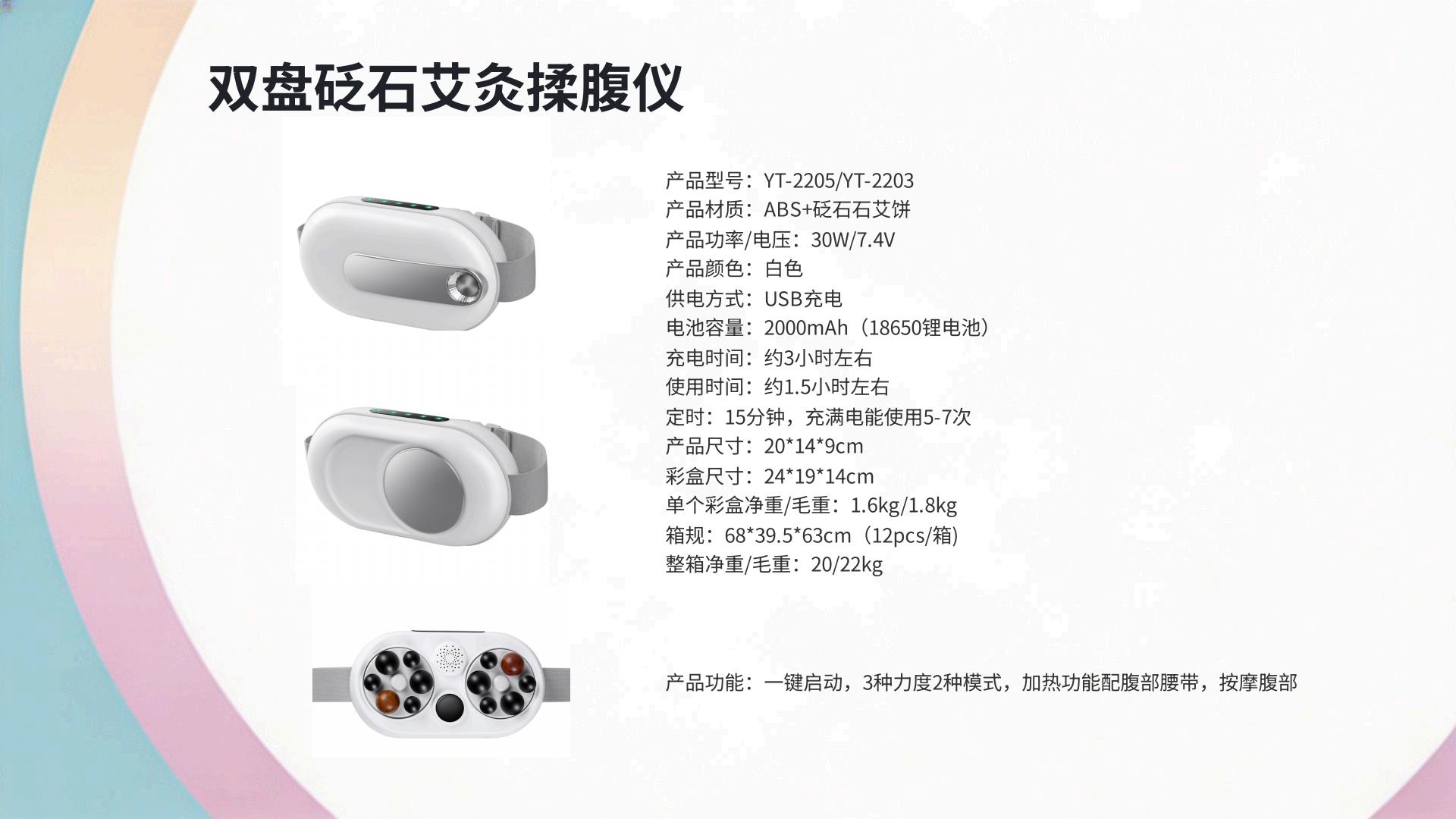 腰腹按摩器