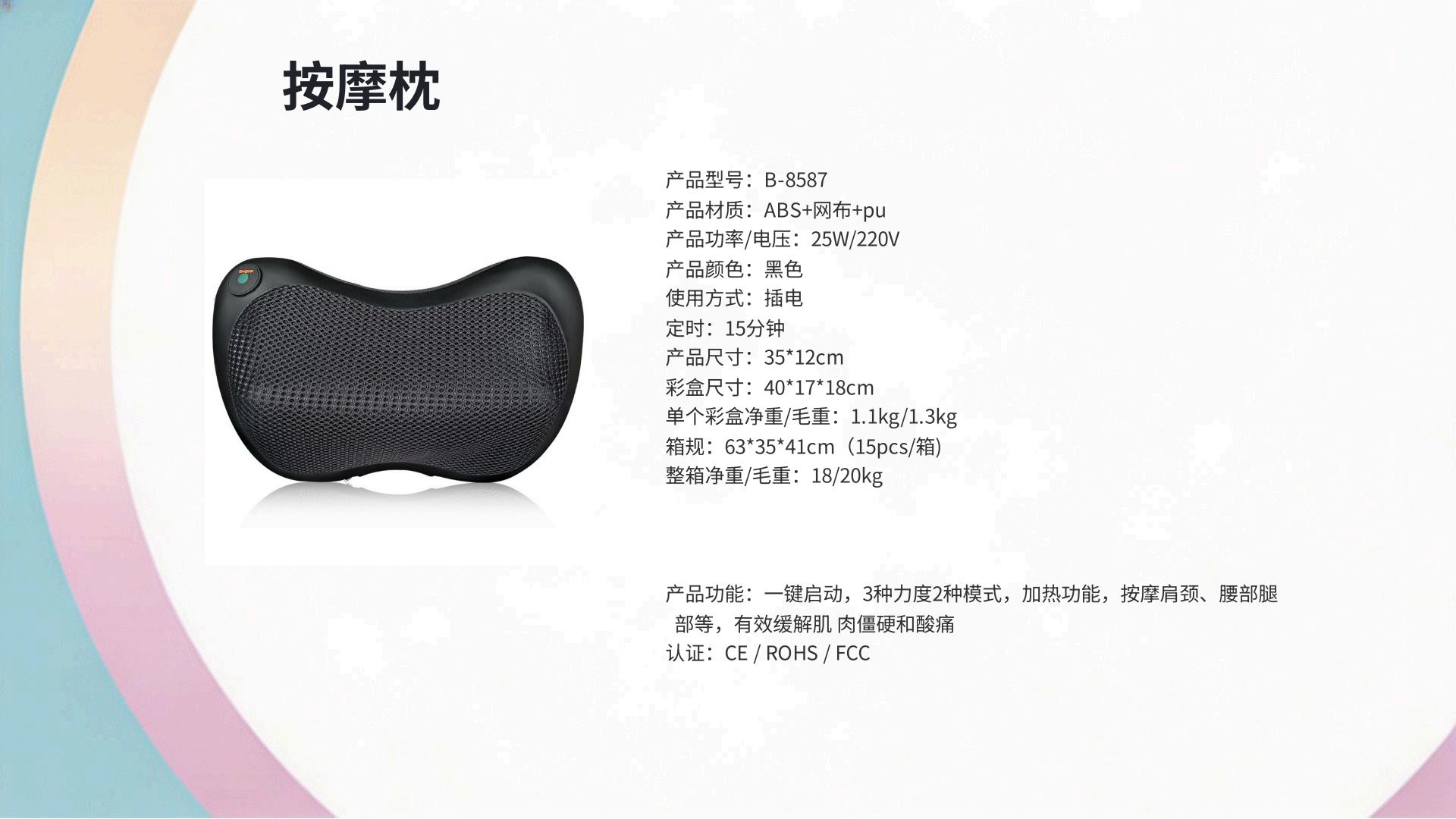 肩颈按摩器 3 肩颈按摩器