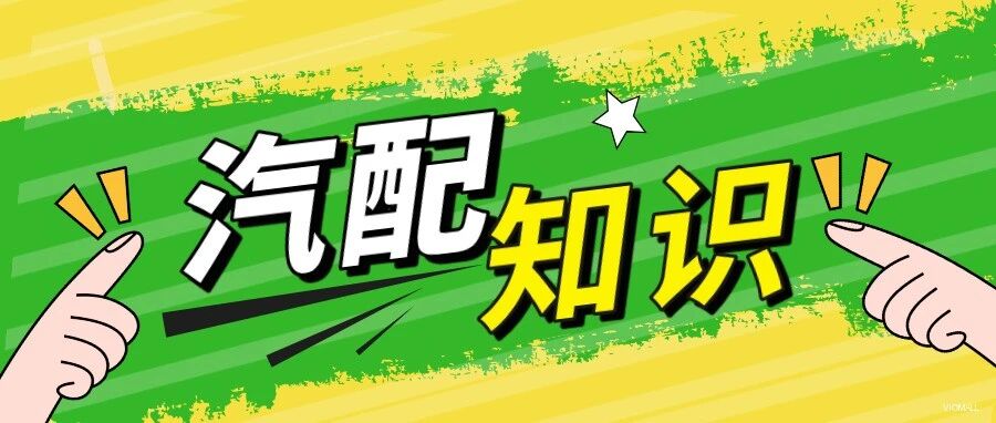 汽配知识 | Fitment不是一张“适配表”：它先决定你能被谁看见