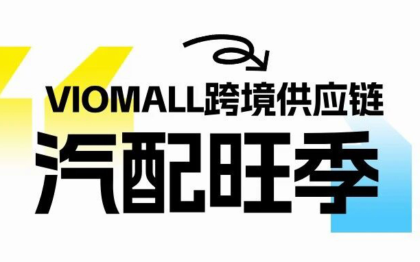 汽配选品：一个十美元左右的产品，为什么还值得看？