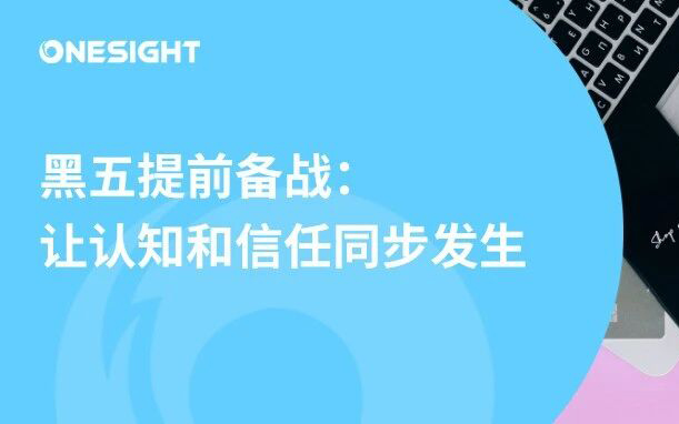 营销漏斗正在变短：Meta最新假日报告里，出海品牌该看懂的三个变化