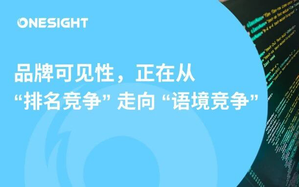 让AI推荐你的品牌？先看看市场在怎么讨论你