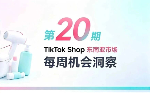 越南市场悄悄变了，懂品质的跨境商家更容易出圈