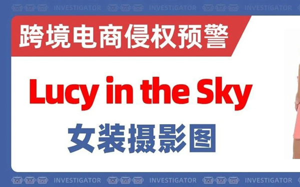 2026-cv-01769，97家跨境店铺涉案！Lucy in the Sky女装图发案！