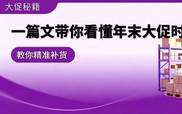 CastleGate 旺季补货实战指南：时间线 × 数量盘清楚