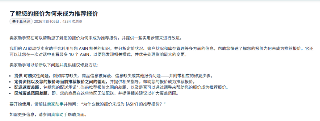 亚马逊连上三个新功能，购物车丢车有救了！！