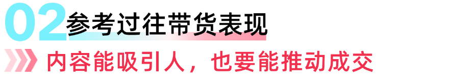 高粉≠高转化，这4步帮你找到更匹配的东南亚达人