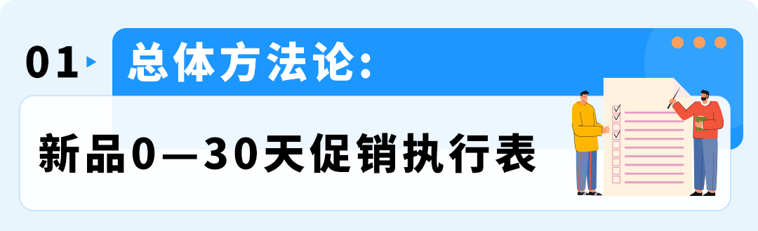 亚马逊新品上架冲销量别着急打折！多数卖家都踩了“越卖越亏”的坑