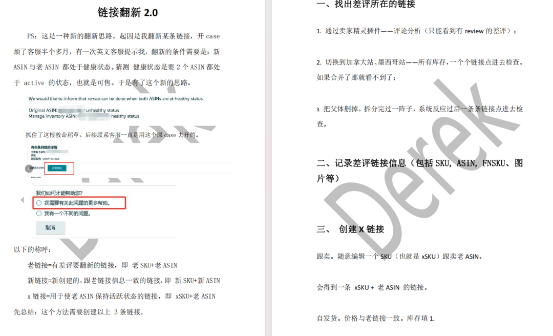 划线价莫名消失,BD越跑越亏?同一把刀割了你两次!!! 7 划线价莫名消失,BD越跑越亏?同一把刀割了你两次!!!