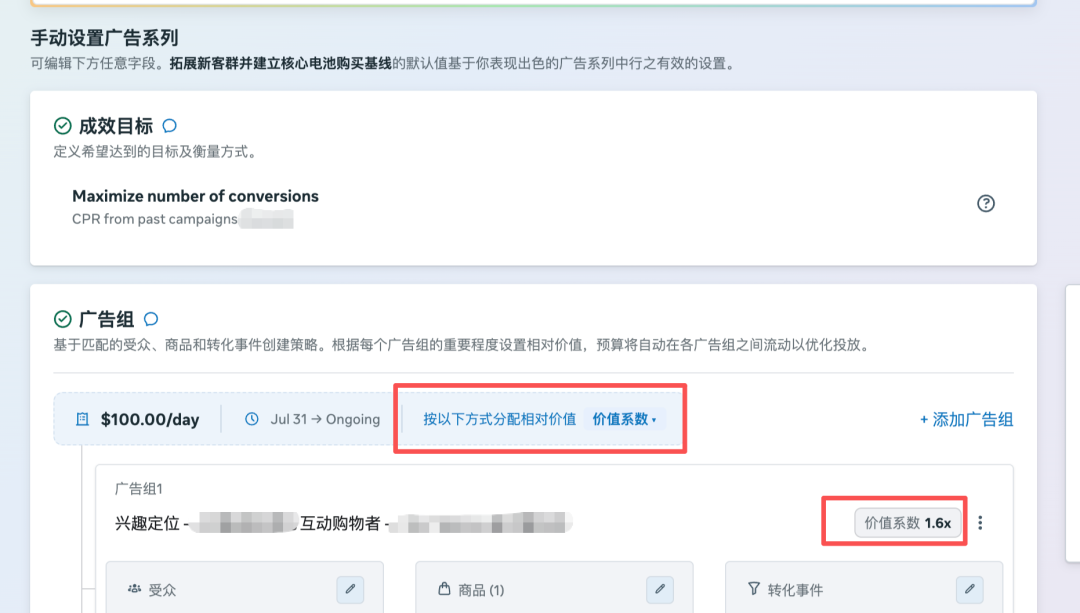 Facebook 广告大更新：新功能一周就学会，卡住你的是 Meta 问的那个问题
