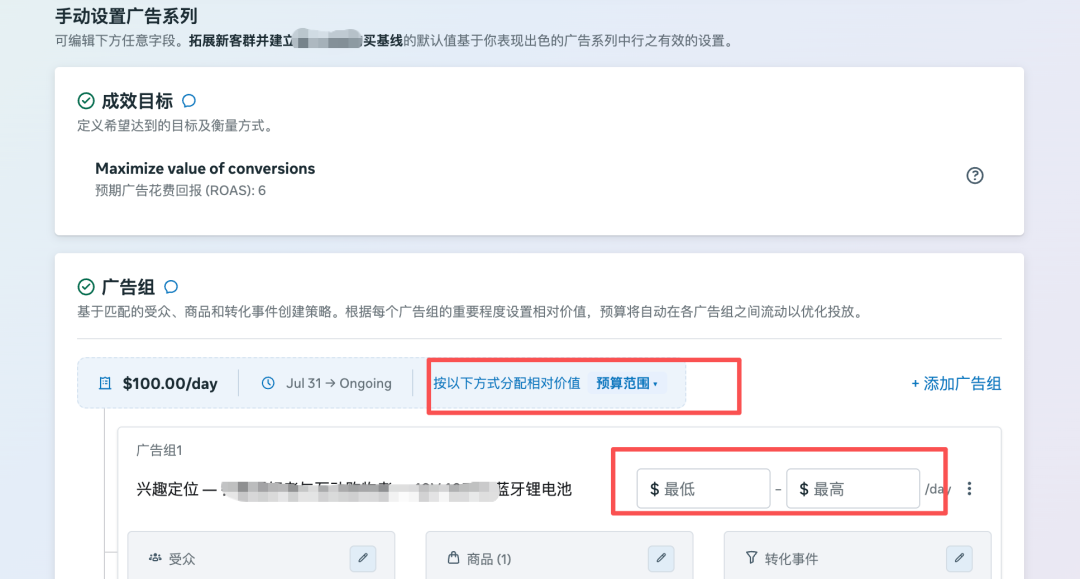 Facebook 广告大更新：新功能一周就学会，卡住你的是 Meta 问的那个问题