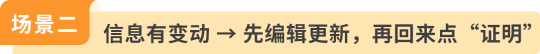 美国消费者法案Inform Act 2026年度认证来了！10天内没做完可能被停店