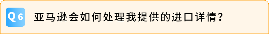 9/1起,通过PAN-EU入库欧盟货件以及直接发往法国的货件必须提供MRN+EORI 45 9/1起,通过PAN-EU入库欧盟货件以及直接发往法国的货件必须提供MRN+EORI