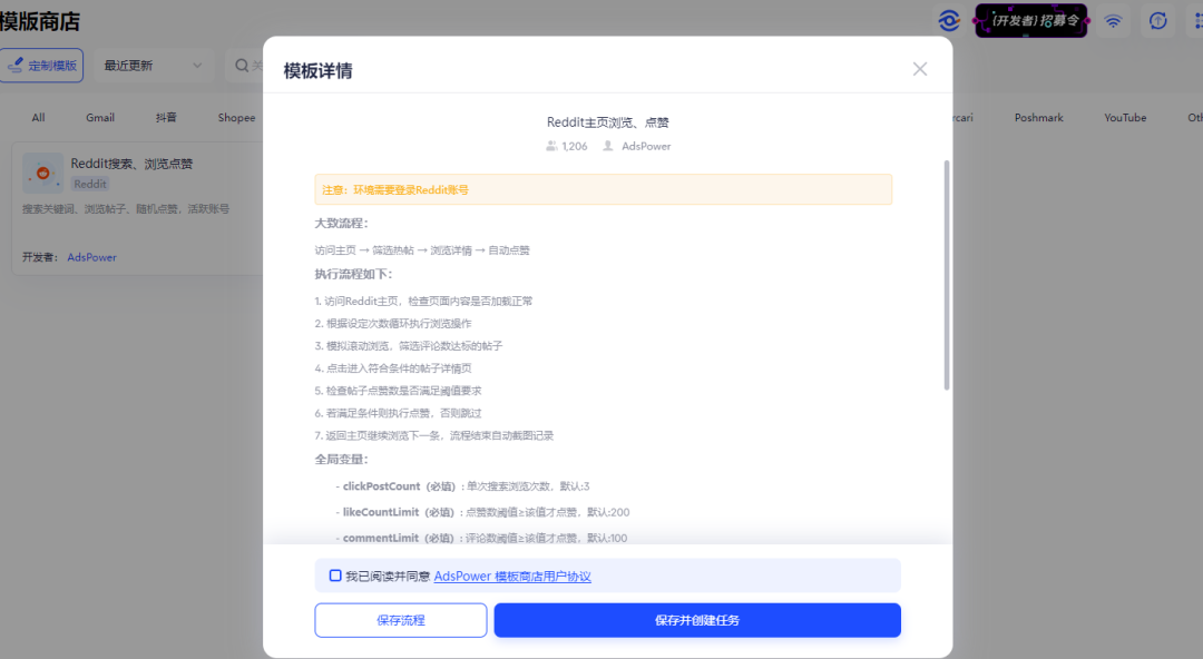 Reddit 新手养号的正确教程：从注册、稳定发帖到产品植入